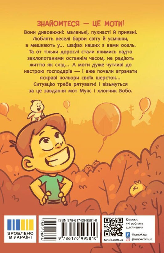 Hi, New Tomorrow! / Привіт, нове завтра! Radostin Nikolava / Радостина Ніколова 9786170995810-2