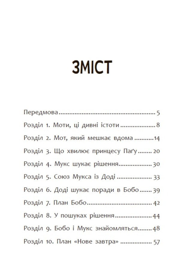 Hi, New Tomorrow! / Привіт, нове завтра! Radostin Nikolava / Радостина Ніколова 9786170995810-3