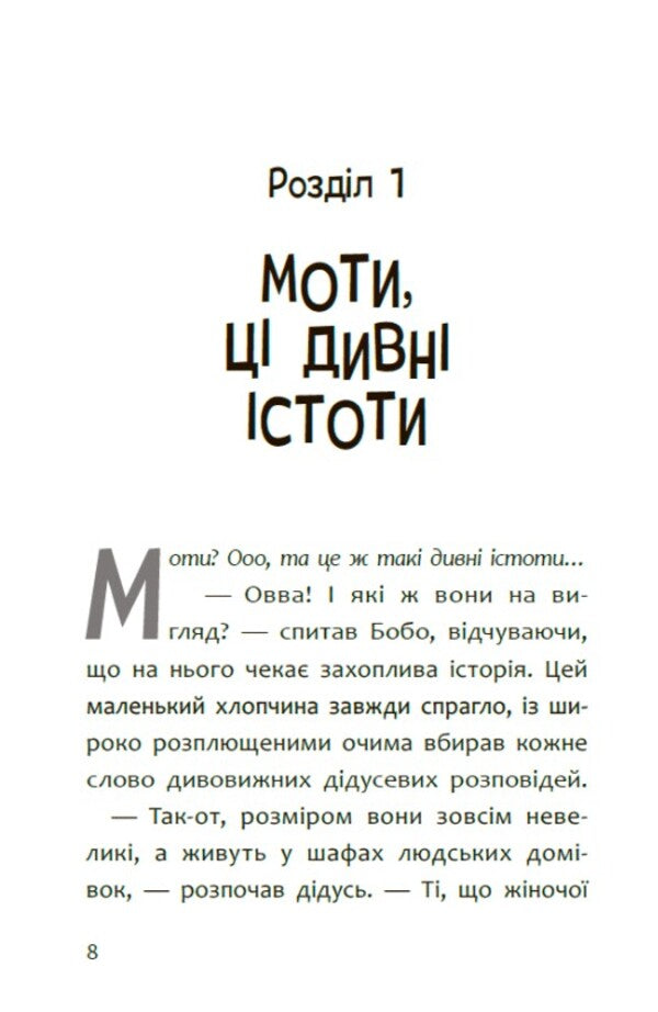 Hi, New Tomorrow! / Привіт, нове завтра! Radostin Nikolava / Радостина Ніколова 9786170995810-5