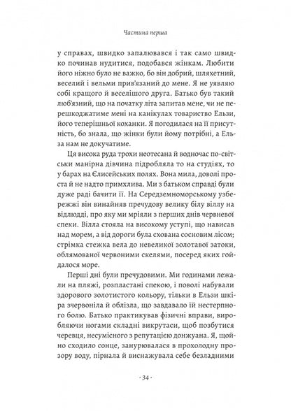Hi, Sadness / Привіт, печале Françoise Sagan / Франкай Саган 9786178401856-5