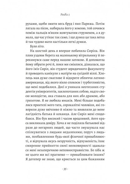 Hi, Sadness / Привіт, печале Françoise Sagan / Франкай Саган 9786178401856-6