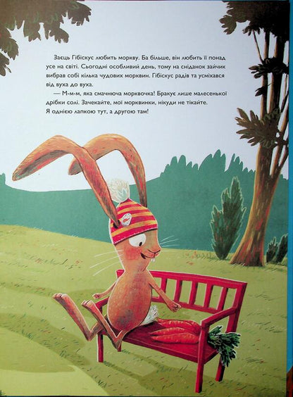 Hibida Hibiscus and carrot abduction / Заєць Гібіскус і викрадення моркви Андреас Кениг 978-617-8287-45-0-5