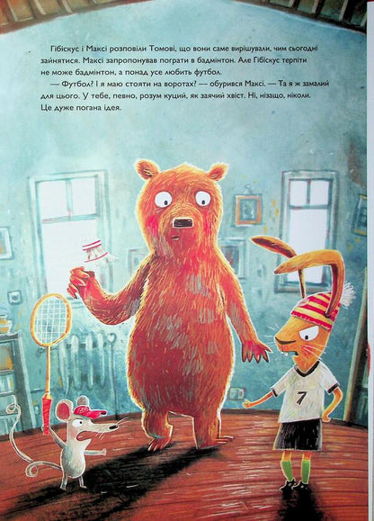 Hibiscus Hare And The Great Quarrel - Заць Гбскус  велика сварка Andreas Koenig - Андреас Кенг 9786178287474-6