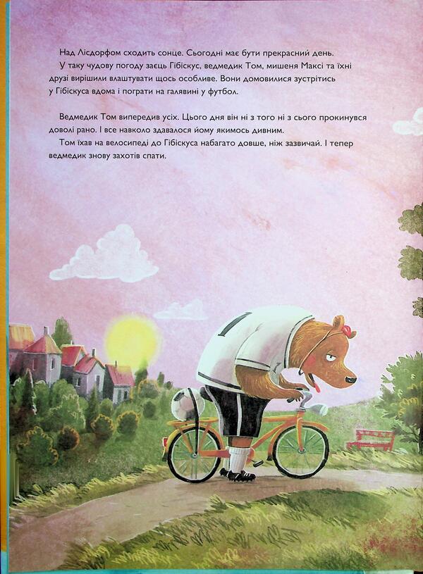 Hibiscus hare and / Заєць Гібіскус і шмаркленежить Андреас Кениг 978-617-8287-49-8-3