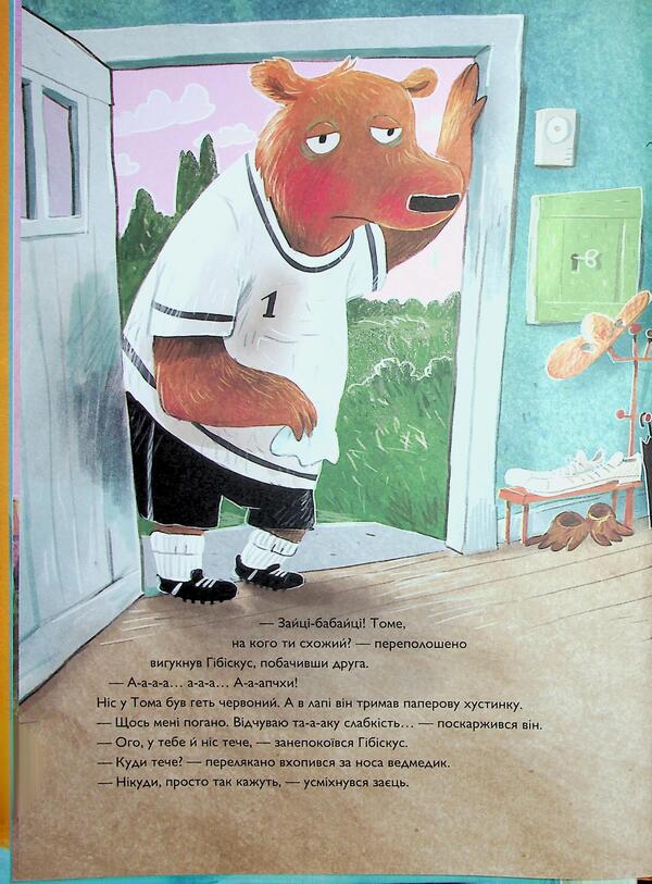 Hibiscus hare and / Заєць Гібіскус і шмаркленежить Андреас Кениг 978-617-8287-49-8-5