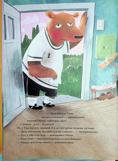 Hibiscus hare and / Заєць Гібіскус і шмаркленежить Андреас Кениг 978-617-8287-49-8-5