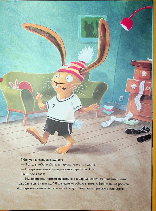 Hibiscus hare and / Заєць Гібіскус і шмаркленежить Андреас Кениг 978-617-8287-49-8-6