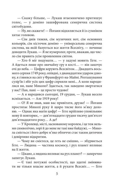 Hidalgo from Krolevets / Гідальго з Кролевця Ирина Власенко 978-617-8550-26-4-4
