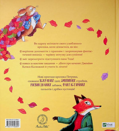 Hide And Seek / Хованки Rachel Bright / Рейчел Брайт 9786171706897-2