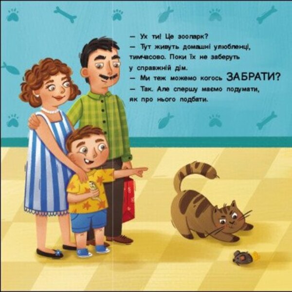 Hide and seek for children (a set of 2 books) / Хованки для малечі (комплект із 2 книг) Наталия Коваль 9786170988836, 9786170988843-4