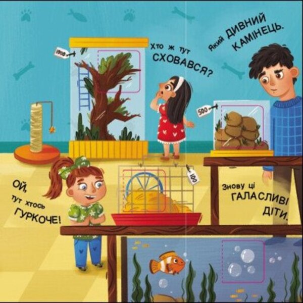 Hide and seek for children (a set of 2 books) / Хованки для малечі (комплект із 2 книг) Наталия Коваль 9786170988836, 9786170988843-5