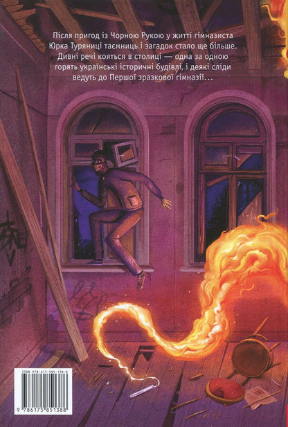 High school student (set of 3 books) / Гімназист (комплект із 3 книг) Андрей Кокотюха 978-617-585-108-1, 978-617-585-138-8, 978-617-585-178-4-5