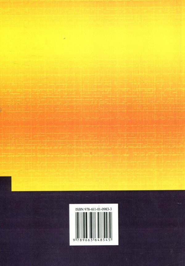 Higher mathematics / Вища математика Галина Железняк, Ирина Литвин, Оксана Конончук 978-611-01-0983-3-2