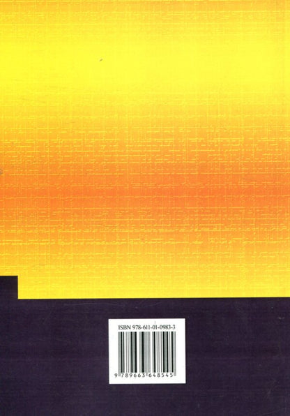 Higher mathematics / Вища математика Галина Железняк, Ирина Литвин, Оксана Конончук 978-611-01-0983-3-2