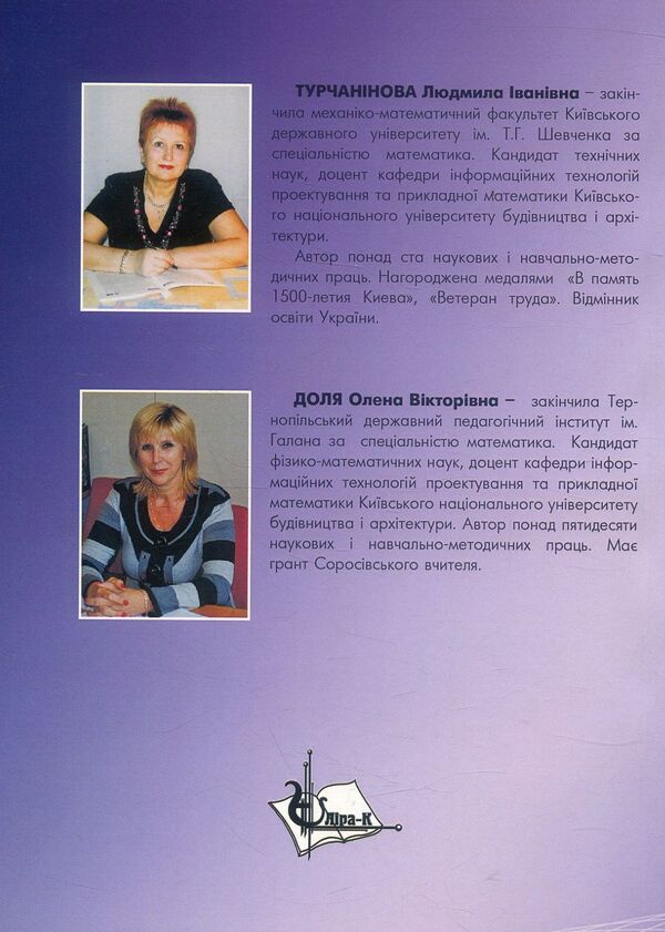 Higher mathematics in examples and problems. Tutorial / Вища математика в прикладах і задачах. Навчальний посібник Л. Турчанинова, О. Доля 978-617-7320-80-6-2