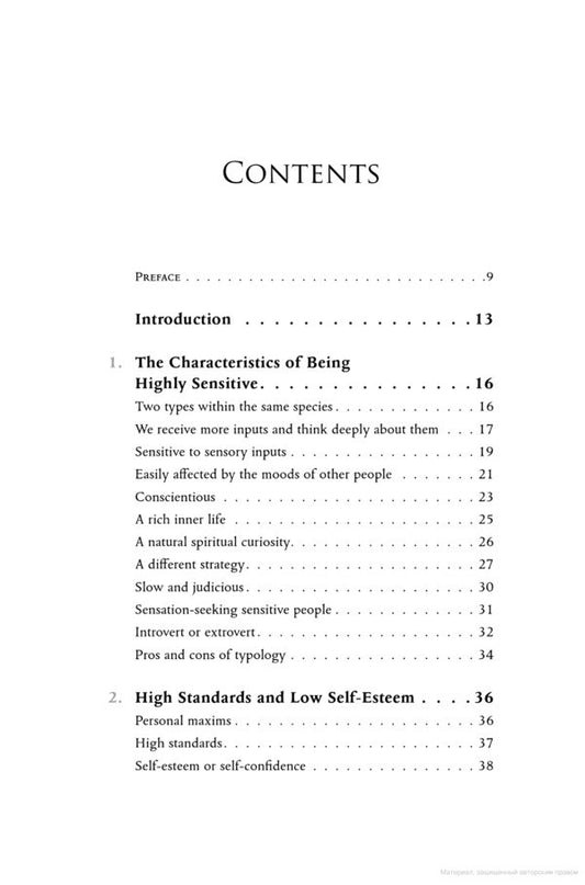 Highly Sensitive People In An Insensitive World Ilse Sand / Илсе Санд 9781785920660-2