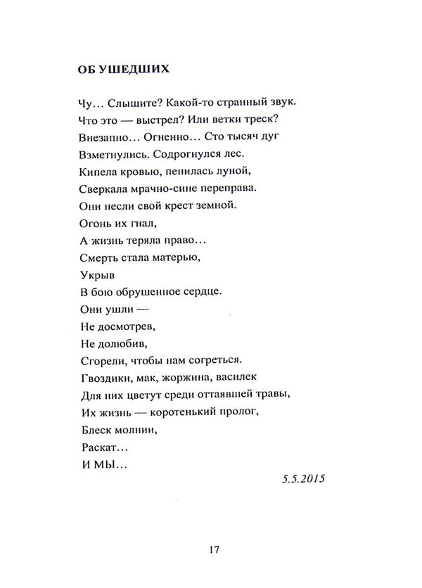 Highway / Магистраль Ольга Белоус 978-617-7955-77-0-3