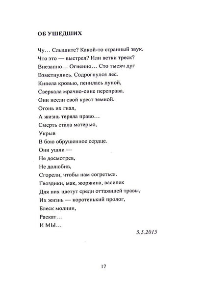 Highway / Магистраль Ольга Белоус 978-617-7955-77-0-3