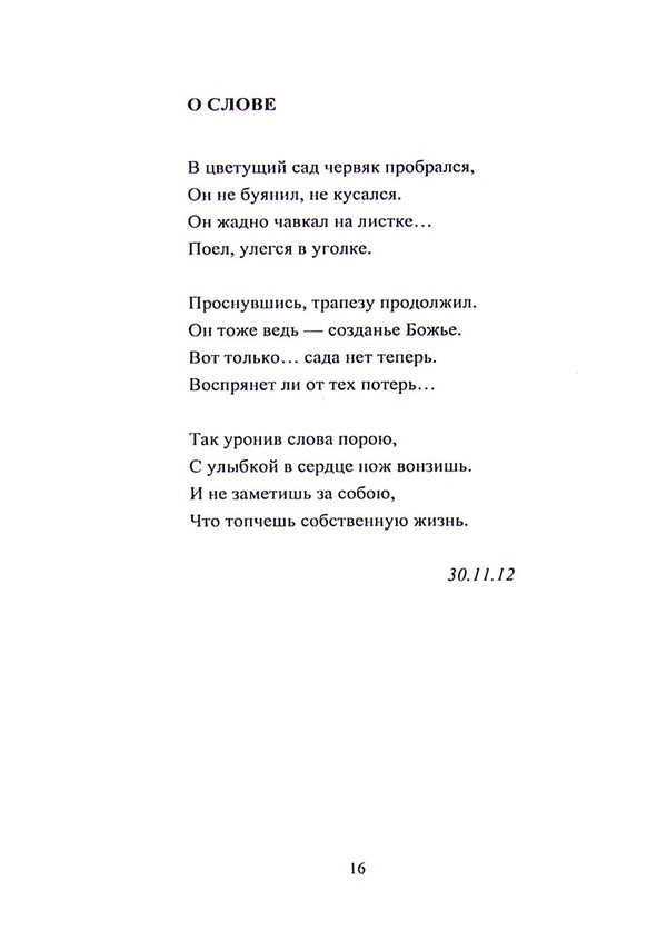 Highway / Магистраль Ольга Белоус 978-617-7955-77-0-5