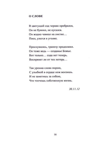 Highway / Магистраль Ольга Белоус 978-617-7955-77-0-5