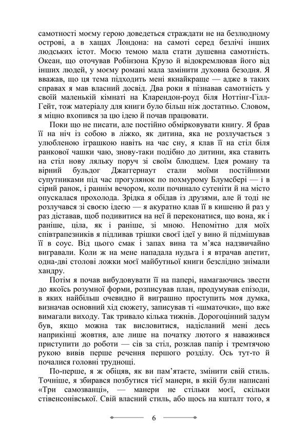 Hill Of Dreams - Пагорб мрй Arthur Machen - Артур Мейхен 9789668086915-5