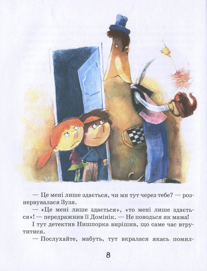 Hints of detective Nysporka.Detective Nysporka's vacation / Зачіпки детектива Нишпорки. Канікули детектива Нишпорки Гжегож Касдепке 978-966-429-405-5-6