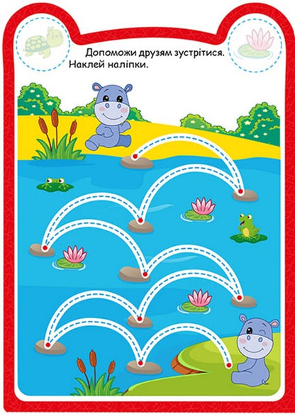 Hippopotamus - Бегемотик O. Odnolytkova - О. Однолткова 9786175243954-2