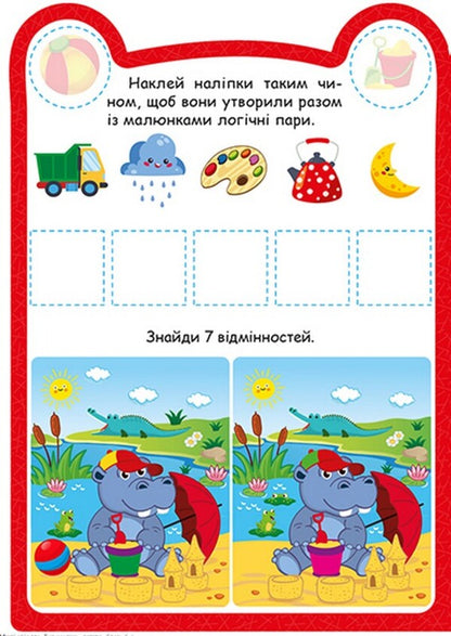 Hippopotamus - Бегемотик O. Odnolytkova - О. Однолткова 9786175243954-4