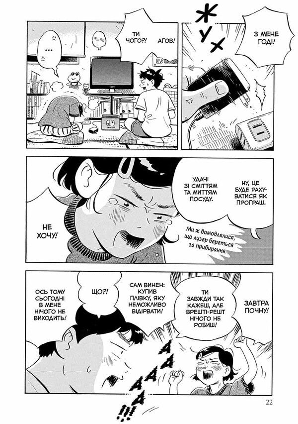 Hiraiasumi. Volume 2 / Хіраясумі. Том 2 Cigo Sinzo / Keygo sincoso 9786178516383-5