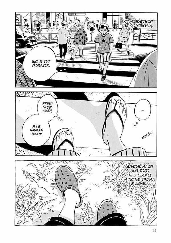 Hiraiasumi. Volume 2 / Хіраясумі. Том 2 Cigo Sinzo / Keygo sincoso 9786178516383-6