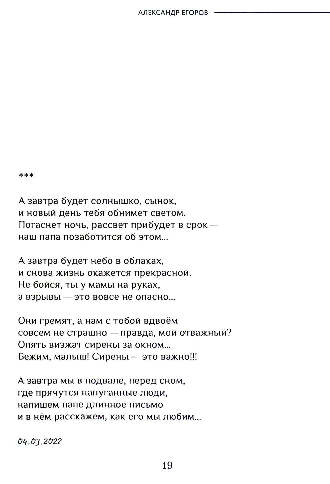 His... War / Его… Война Alexander Egorov / Александр Егоров 9786178082369-22