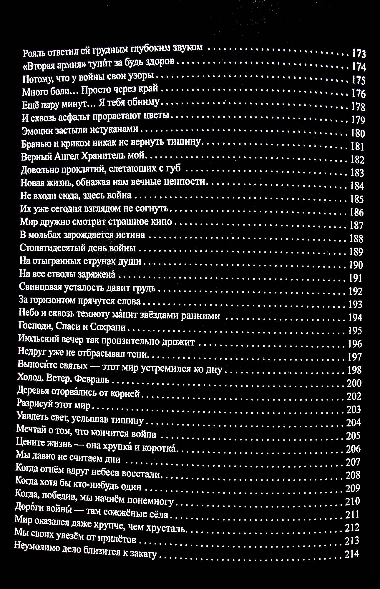 His... War / Его… Война Alexander Egorov / Александр Егоров 9786178082369-7