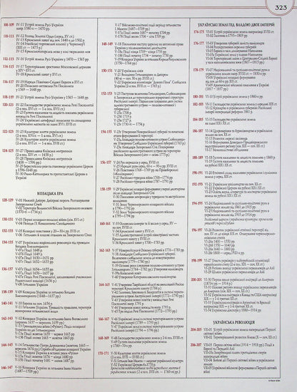 Historical Atlas Of Ukraine / Історичний атлас України Yury Loza / Юрій Лоза 9786177208746-4