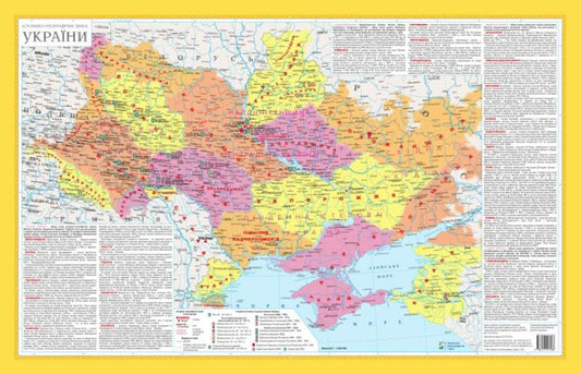 Historical and geographical lands of Ukraine. 1:3,000,000 / Історико-географічні землі України. 1:3 000 000  978-617-7447-26-8-1