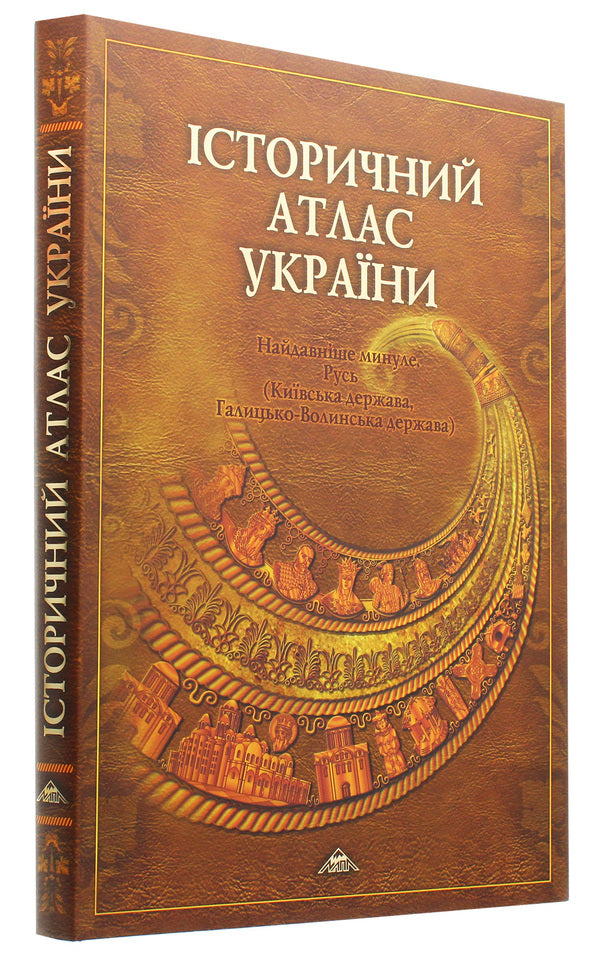 Historical atlas of Ukraine. The most ancient past. Rus / Історичний атлас України. Найдавніше минуле. Русь  978-966-8804-24-3-3