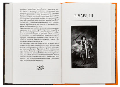 Historical chronicles / Історичні хроніки Уильям Шекспир 978-617-551-821-2-5