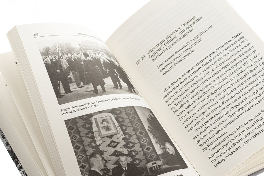 History.UA Figures, facts, versions / Історія.UA. Постаті, факти, версії Ярослав Файзулин 978-617-7286-76-8-4