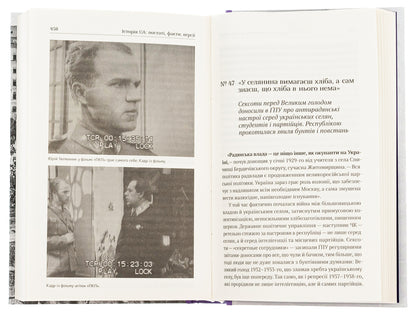 History.UA Figures, facts, versions / Історія.UA. Постаті, факти, версії Ярослав Файзулин 978-617-7286-76-8-5
