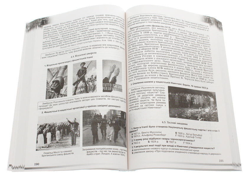 History. Ukraine and the world. Grade 10. Educational and methodological manual / Історія. Україна і світ. 10 клас. Навчально-методичний посібник Марьян Мудрый, Леся Хлипавка, Роман Пастушенко 978-966-11-1129-4-5