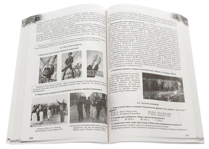 History. Ukraine and the world. Grade 10. Educational and methodological manual / Історія. Україна і світ. 10 клас. Навчально-методичний посібник Марьян Мудрый, Леся Хлипавка, Роман Пастушенко 978-966-11-1129-4-5