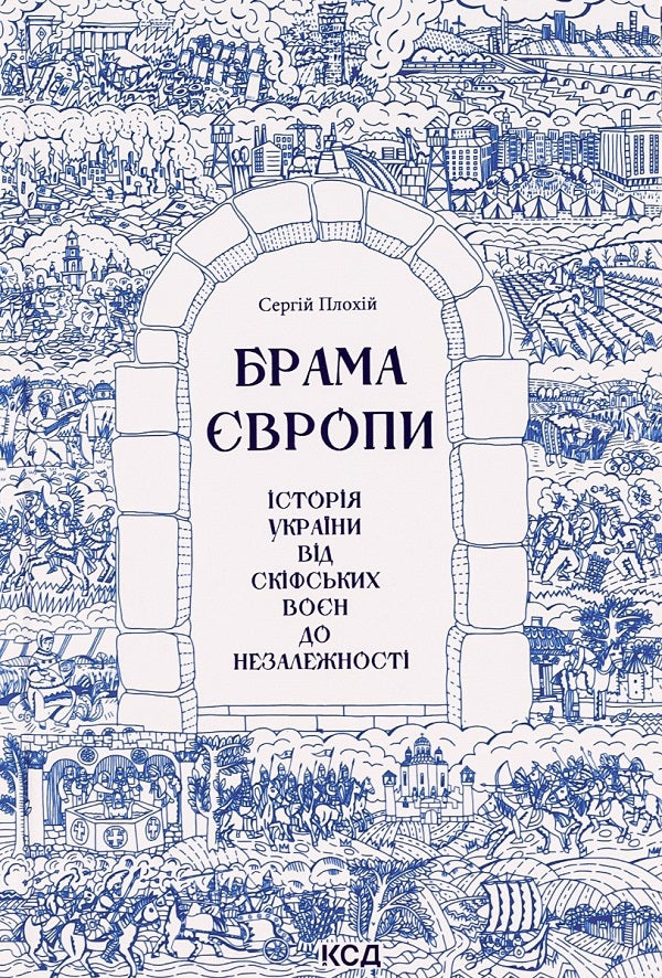 History And Facts (Set Of 2 Books) / Історія та  факти (комплект із 2 книг) Sergey Plohy / Сергій Поганий 9786171210561-2