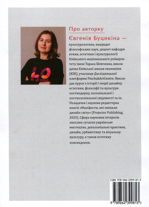 History And Theory Of Design - сторя та теоря дизайну E A Bushchykina - А Буштикна 9789662399813-2