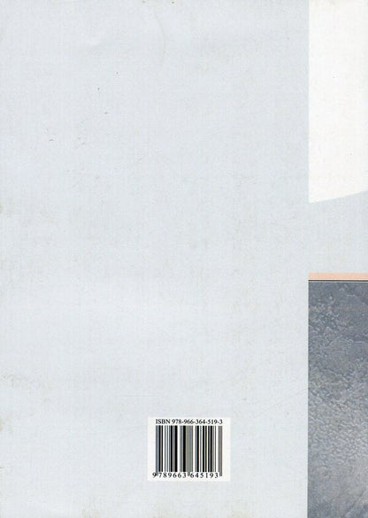 History Of Foreign Literature Of The Middle Ages And The Renaissance / Історія зарубіжної літератури Середніх віків та доби Відродження Vitaly Akulenko, Halyna Davydenko / Віталій Акуленко, Галина Давиденко 9789663645193-2