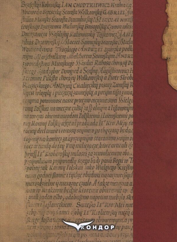 History Of The Southern And Western Slavs From The Earliest Times To The End Of The 18Th Century / Історія південних і західних слов'ян від найдавніших часів до кінця ХVІІІ століття Igor Desyatnychuk / Ігор Десятничук 9786177582600-2