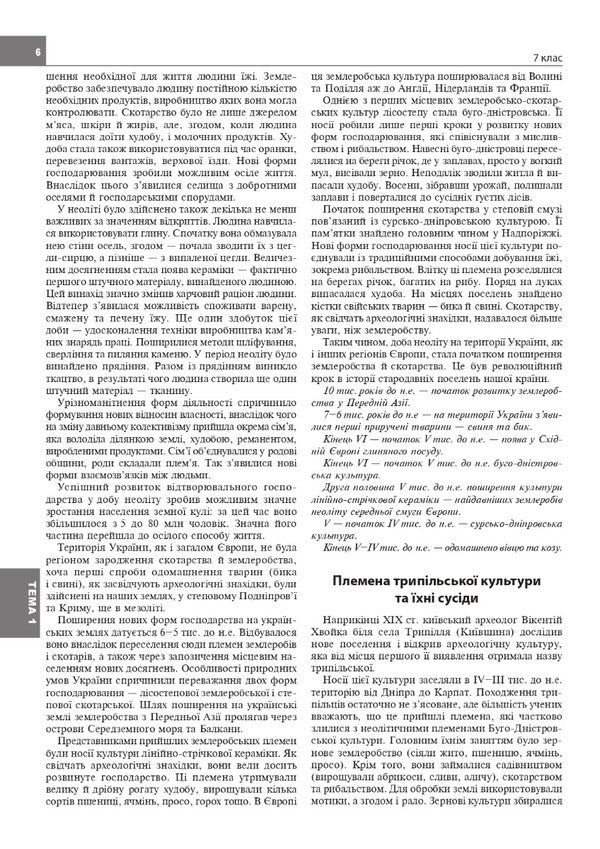 History Of Ukraine.Comprehensive Edition For Preparation For The 2023 ZNO / Історія України. Комплексне видання для підготовки до ЗНО 2023 Natalia Sorochynskaya / Наталія Сорочинська 2005000018527-5