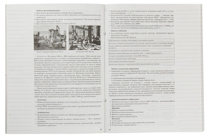 History Of Ukraine. 11Th Grade. Standard Level / Історія України. 11 клас. Рівень стандарту Alexander Mokroguz / Олександр Мокрогуз 9786170035981-4