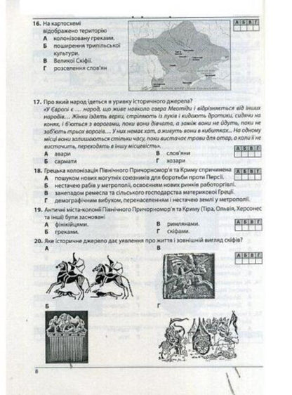 History Of Ukraine. Collection Of Tasks In Test Form / Історія України. Збірник завдань у тестовій формі Alexander Gysem / Олександр Гісем 9786175393185-2