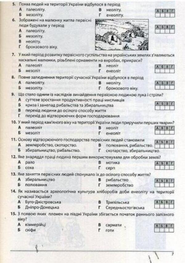 History Of Ukraine. Collection Of Tasks In Test Form / Історія України. Збірник завдань у тестовій формі Alexander Gysem / Олександр Гісем 9786175393185-4