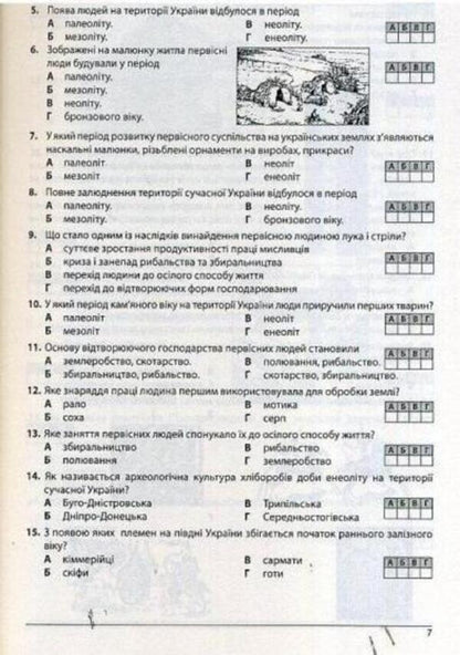 History Of Ukraine. Collection Of Tasks In Test Form / Історія України. Збірник завдань у тестовій формі Alexander Gysem / Олександр Гісем 9786175393185-4