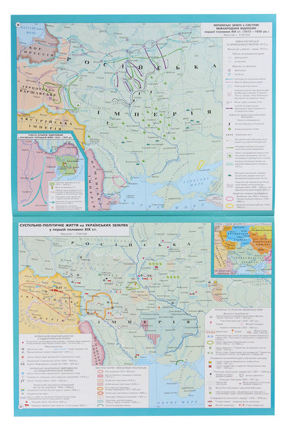 History Of Ukraine. Grade 9. Atlas / Історія України. 9 клас. Атлас / Author not specified 9786170958099-4